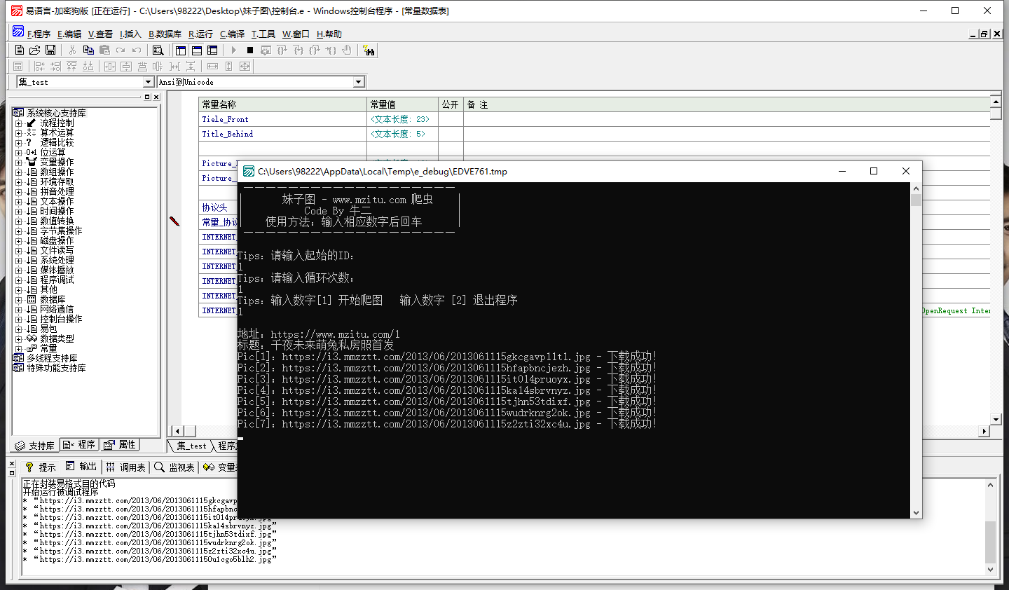  妹子圖爬蟲/修改爬蟲網(wǎng)站后得到的美圖錄爬蟲